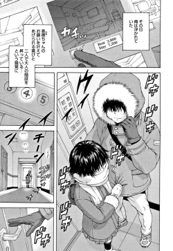 Page 124 of Itsu no Manika Shoujo wa Shinsouban