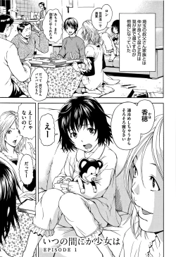 Page 12 of Itsu no Manika Shoujo wa Shinsouban
