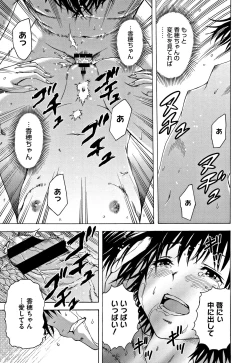 Page 142 of Itsu no Manika Shoujo wa Shinsouban