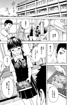 Page 158 of Itsu no Manika Shoujo wa Shinsouban