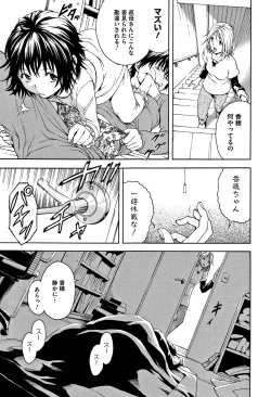 Page 16 of Itsu no Manika Shoujo wa Shinsouban