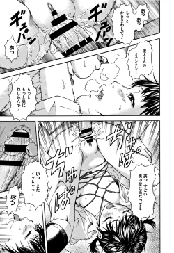 Page 170 of Itsu no Manika Shoujo wa Shinsouban