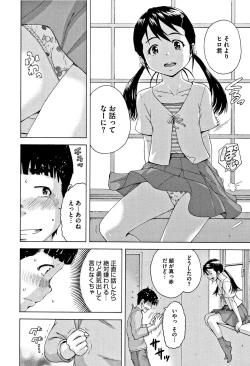 Page 197 of Itsu no Manika Shoujo wa Shinsouban