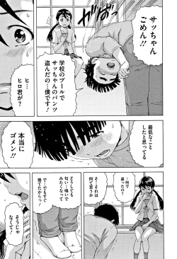 Page 198 of Itsu no Manika Shoujo wa Shinsouban