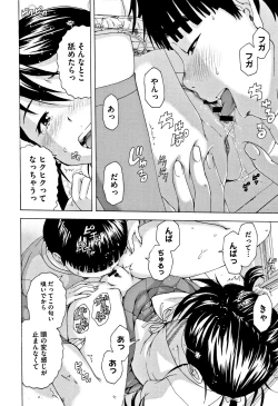 Page 205 of Itsu no Manika Shoujo wa Shinsouban