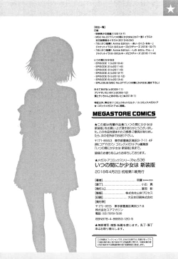 Page 219 of Itsu no Manika Shoujo wa Shinsouban