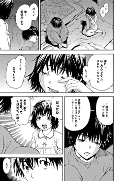 Page 26 of Itsu no Manika Shoujo wa Shinsouban