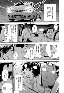 Page 36 of Itsu no Manika Shoujo wa Shinsouban