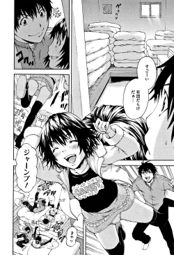 Page 39 of Itsu no Manika Shoujo wa Shinsouban