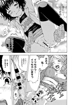 Page 50 of Itsu no Manika Shoujo wa Shinsouban