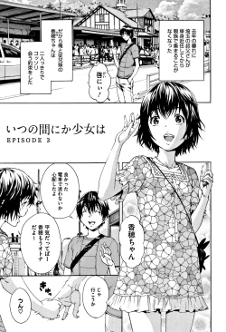 Page 60 of Itsu no Manika Shoujo wa Shinsouban