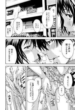 Page 65 of Itsu no Manika Shoujo wa Shinsouban