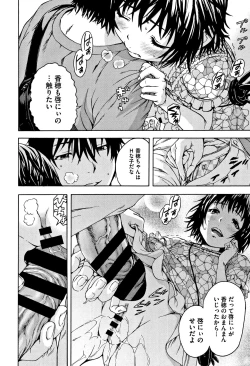 Page 67 of Itsu no Manika Shoujo wa Shinsouban