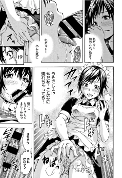 Page 92 of Itsu no Manika Shoujo wa Shinsouban