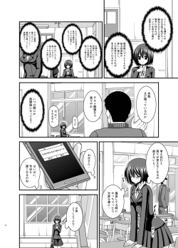 Page 12 of Mizushima-san wa Roshutsushou. 2