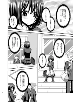 Page 14 of Mizushima-san wa Roshutsushou. 2