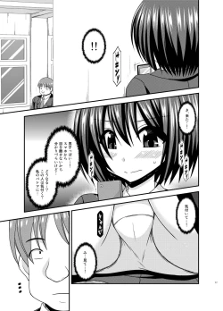 Page 17 of Mizushima-san wa Roshutsushou. 2