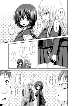 Page 7 of Mizushima-san wa Roshutsushou. 2