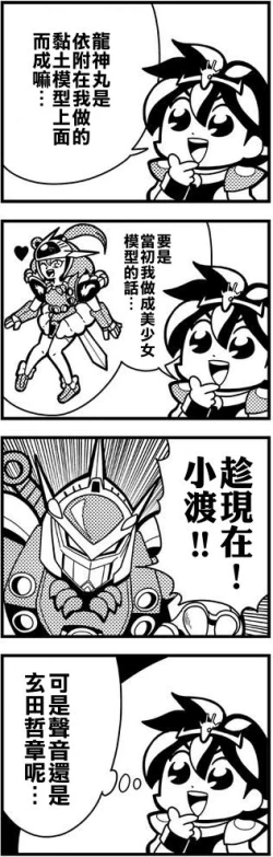 Page 20 of Deli♡Succu