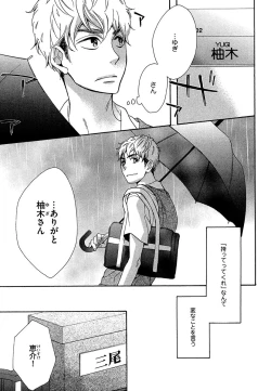 Page 11 of Kasa no Shita, Futari - Under the Umbrella, With You.