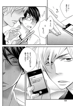 Page 122 of Kasa no Shita, Futari - Under the Umbrella, With You.