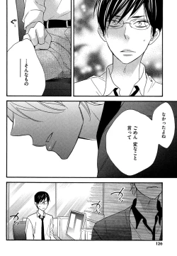 Page 124 of Kasa no Shita, Futari - Under the Umbrella, With You.