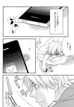 Page 126 of Kasa no Shita, Futari - Under the Umbrella, With You.