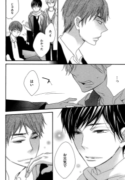 Page 142 of Kasa no Shita, Futari - Under the Umbrella, With You.