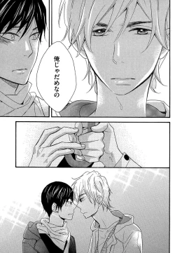 Page 145 of Kasa no Shita, Futari - Under the Umbrella, With You.