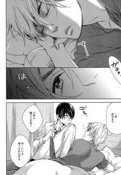 Page 148 of Kasa no Shita, Futari - Under the Umbrella, With You.