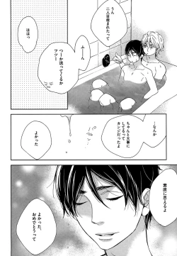 Page 156 of Kasa no Shita, Futari - Under the Umbrella, With You.