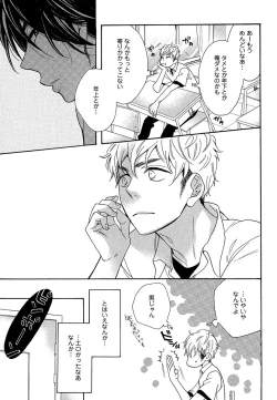 Page 15 of Kasa no Shita, Futari - Under the Umbrella, With You.