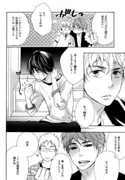 Page 20 of Kasa no Shita, Futari - Under the Umbrella, With You.