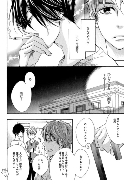 Page 28 of Kasa no Shita, Futari - Under the Umbrella, With You.