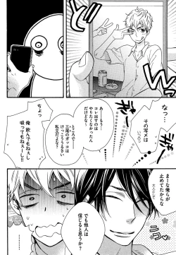 Page 44 of Kasa no Shita, Futari - Under the Umbrella, With You.