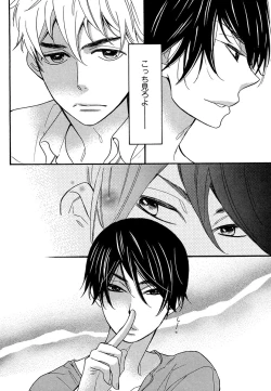 Page 48 of Kasa no Shita, Futari - Under the Umbrella, With You.