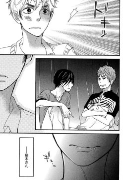 Page 49 of Kasa no Shita, Futari - Under the Umbrella, With You.