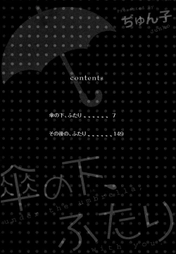 Page 4 of Kasa no Shita, Futari - Under the Umbrella, With You.