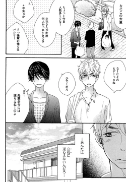 Page 52 of Kasa no Shita, Futari - Under the Umbrella, With You.