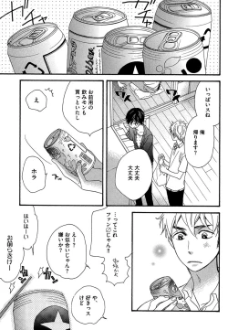 Page 53 of Kasa no Shita, Futari - Under the Umbrella, With You.