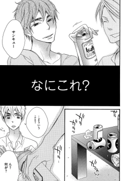 Page 57 of Kasa no Shita, Futari - Under the Umbrella, With You.