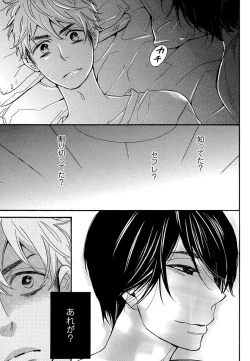 Page 61 of Kasa no Shita, Futari - Under the Umbrella, With You.