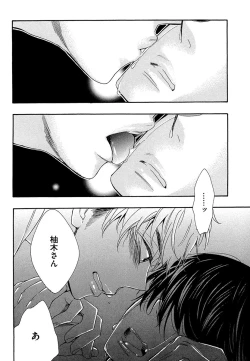 Page 68 of Kasa no Shita, Futari - Under the Umbrella, With You.