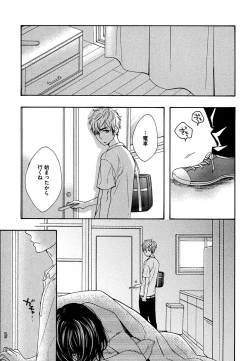 Page 73 of Kasa no Shita, Futari - Under the Umbrella, With You.