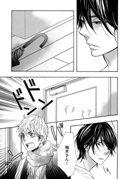 Page 83 of Kasa no Shita, Futari - Under the Umbrella, With You.