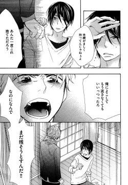 Page 87 of Kasa no Shita, Futari - Under the Umbrella, With You.