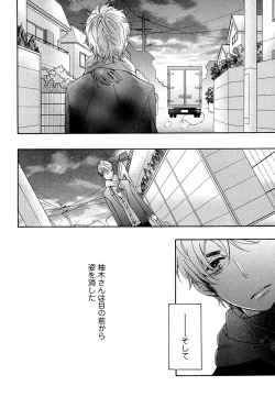 Page 92 of Kasa no Shita, Futari - Under the Umbrella, With You.