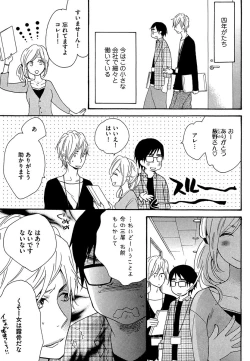 Page 97 of Kasa no Shita, Futari - Under the Umbrella, With You.