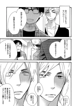 Page 99 of Kasa no Shita, Futari - Under the Umbrella, With You.