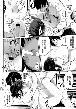 Page 16 of Sae-chan Sensei wa Gaman Dekinai